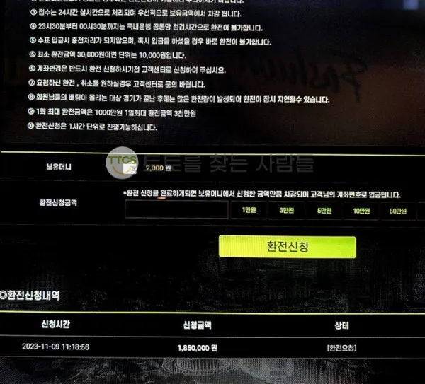 토찾사 제보에 첨부된 이미지 1