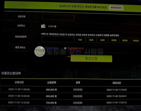 토찾사 제보에 첨부된 이미지 2