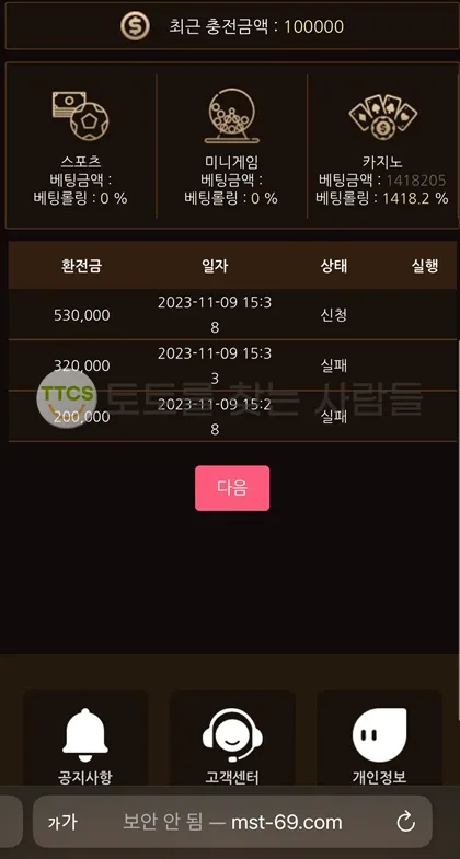 토찾사 제보에 첨부된 이미지 1