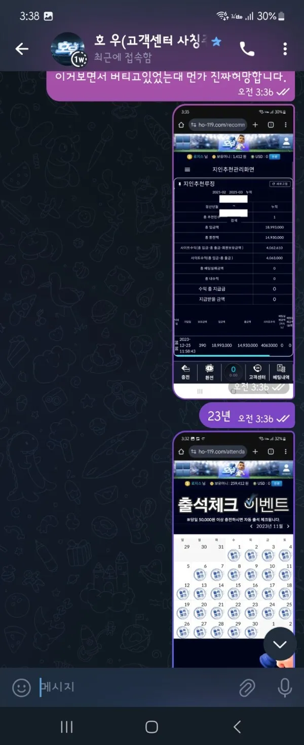 토찾사 제보에 첨부된 이미지 1
