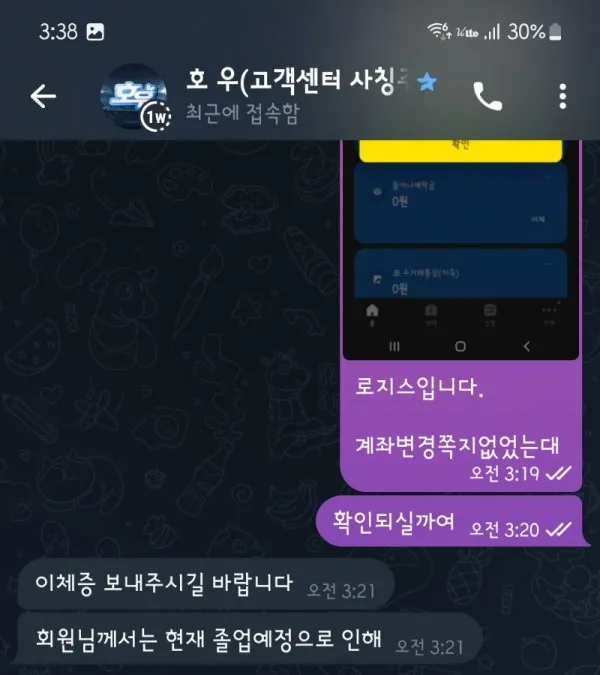 토찾사 제보에 첨부된 이미지 2