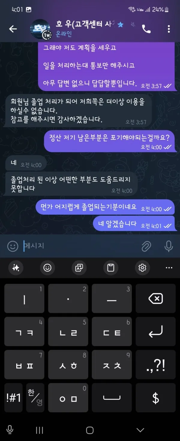 토찾사 제보에 첨부된 이미지 3