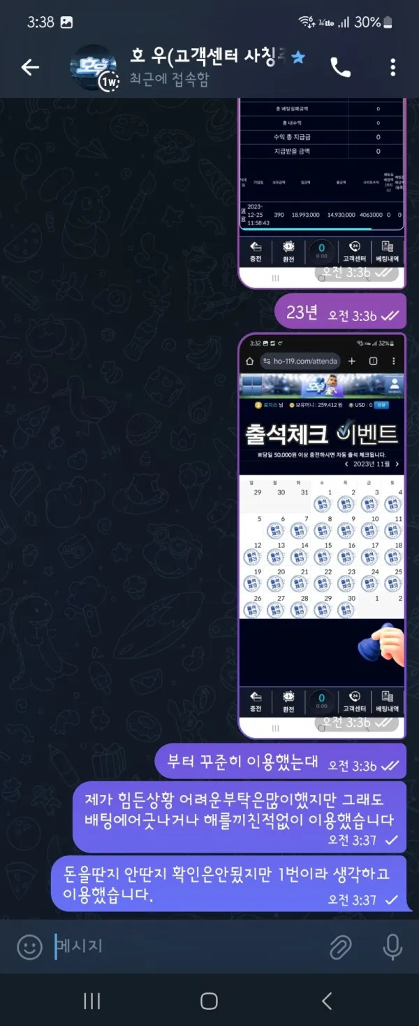 토찾사 제보에 첨부된 이미지 4