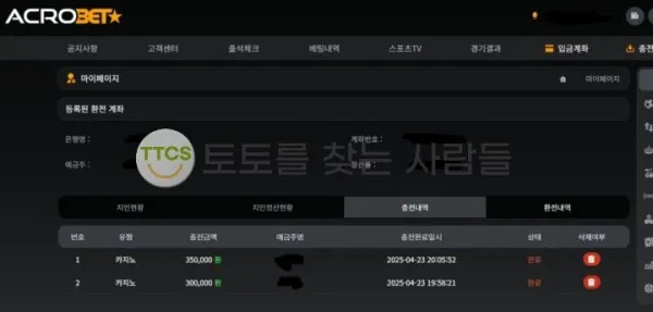 토찾사 제보에 첨부된 이미지 2