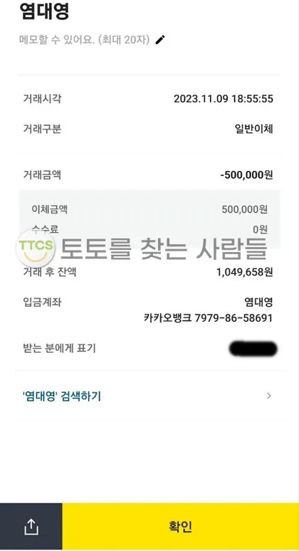 토찾사 제보에 첨부된 이미지 1