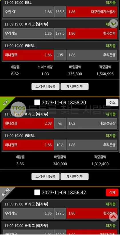 토찾사 제보에 첨부된 이미지 3