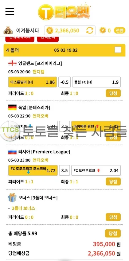토찾사 제보에 첨부된 이미지 1