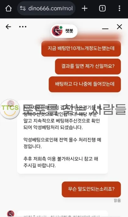토찾사 제보에 첨부된 이미지 1