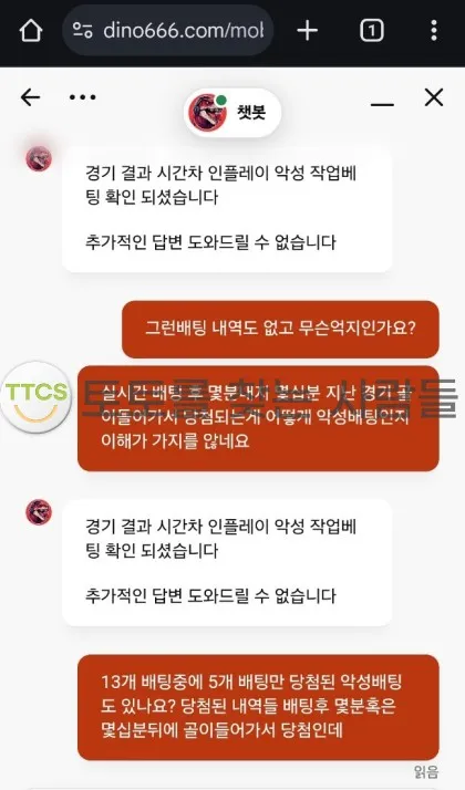 토찾사 제보에 첨부된 이미지 2