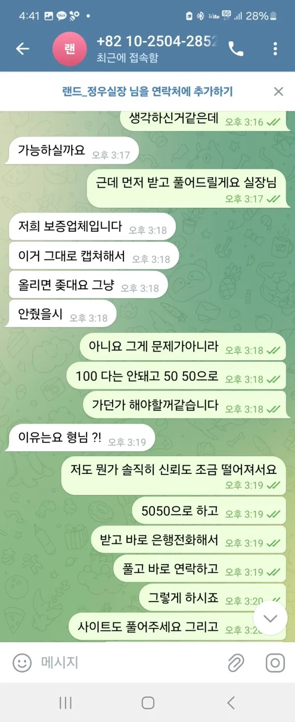 토찾사 제보에 첨부된 이미지 1