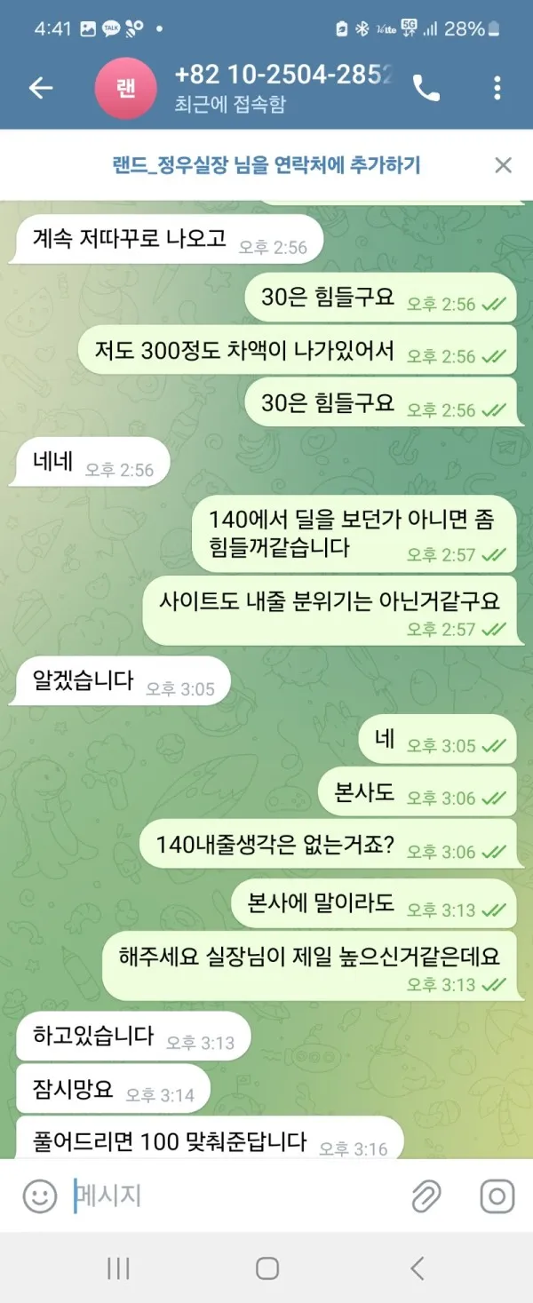 토찾사 제보에 첨부된 이미지 2