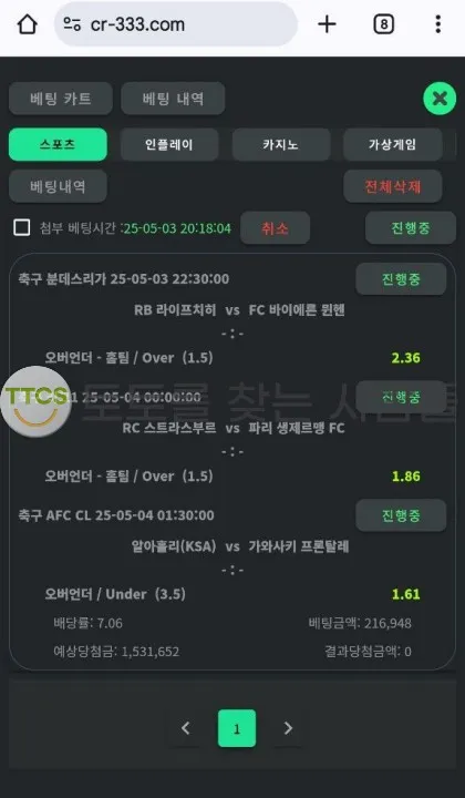 토찾사 제보에 첨부된 이미지 2