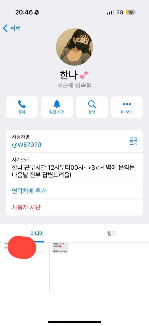 토찾사 제보에 첨부된 이미지 5