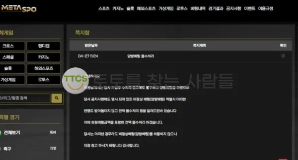 토찾사 제보에 첨부된 이미지 2