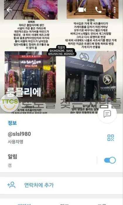 토찾사 제보에 첨부된 이미지 1