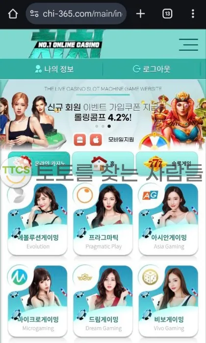 토찾사 제보에 첨부된 이미지 2