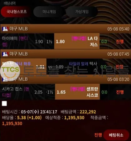 토찾사 제보에 첨부된 이미지 1
