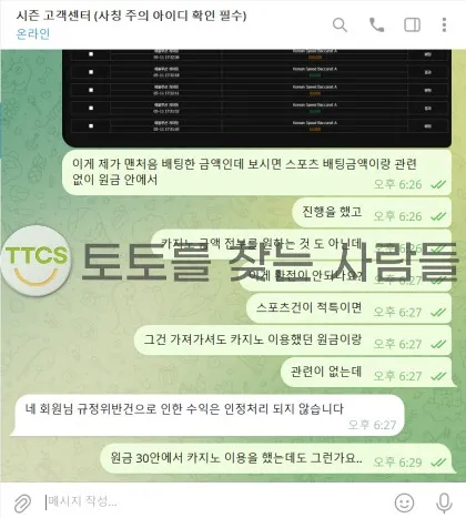 토찾사 제보에 첨부된 이미지 2