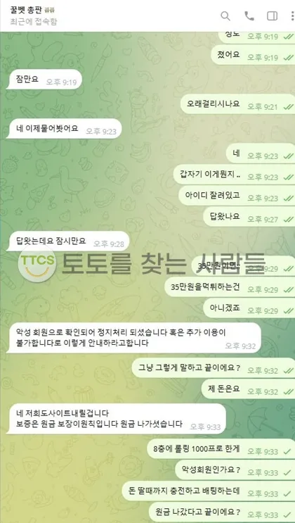 토찾사 제보에 첨부된 이미지 2