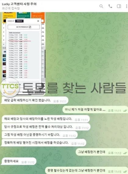 토찾사 제보에 첨부된 이미지 1