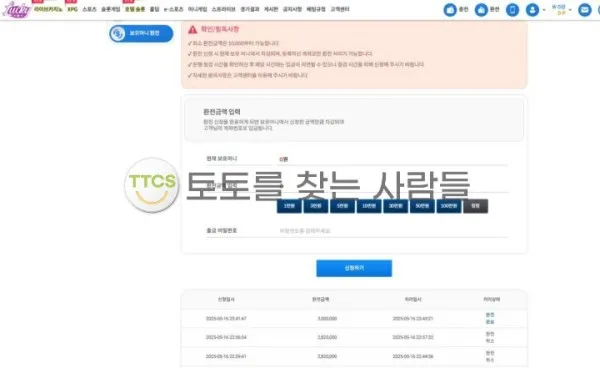 토찾사 제보에 첨부된 이미지 2