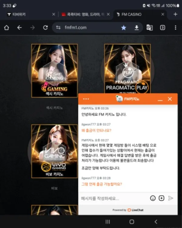 토찾사 제보에 첨부된 이미지 2