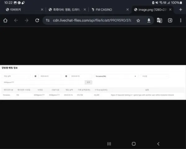 토찾사 제보에 첨부된 이미지 4