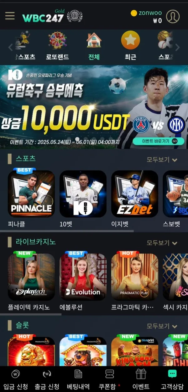 토찾사 제보에 첨부된 이미지 1