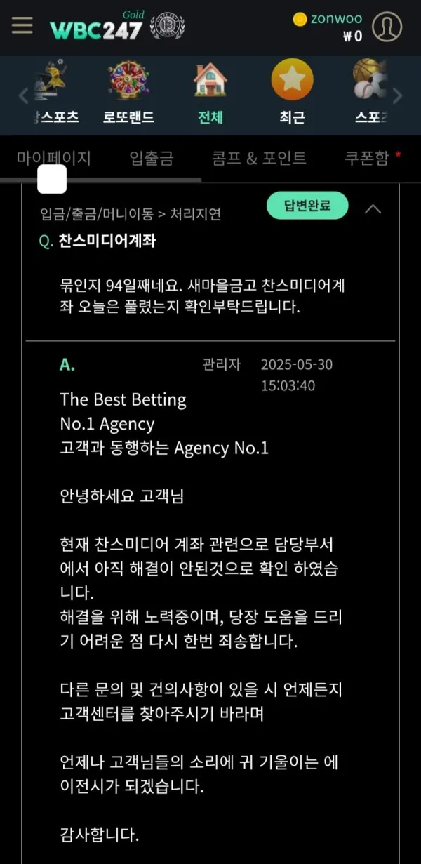 토찾사 제보에 첨부된 이미지 3