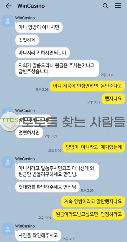 토찾사 제보에 첨부된 이미지 2