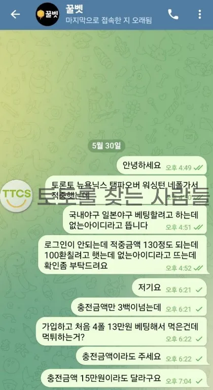 토찾사 제보에 첨부된 이미지 1