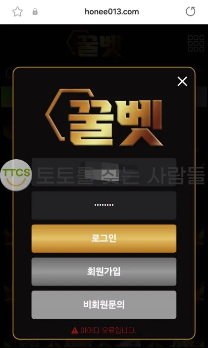 토찾사 제보에 첨부된 이미지 2