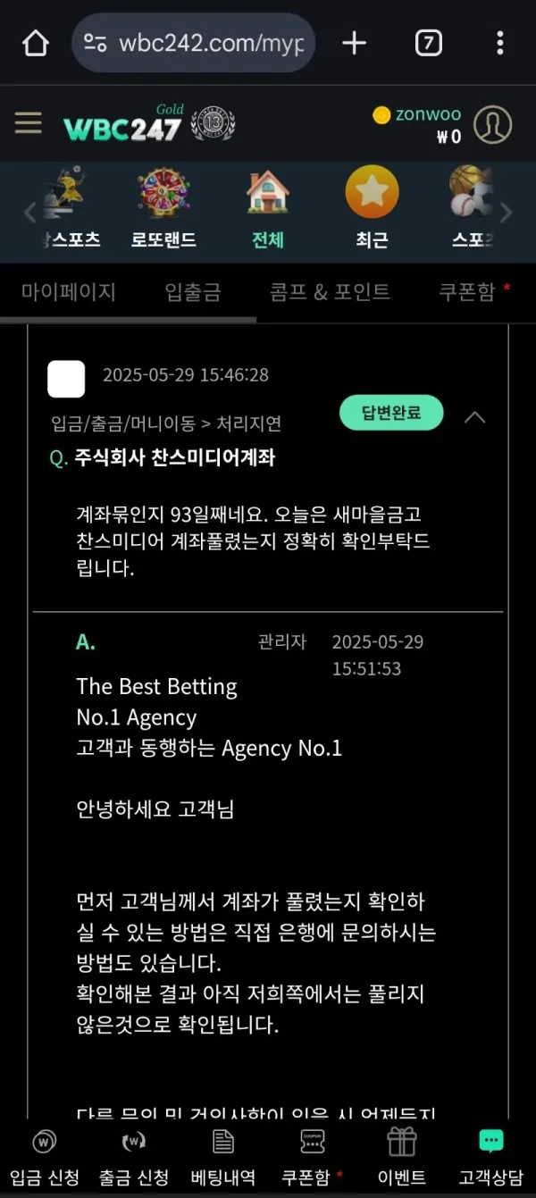 토찾사 제보에 첨부된 이미지 1