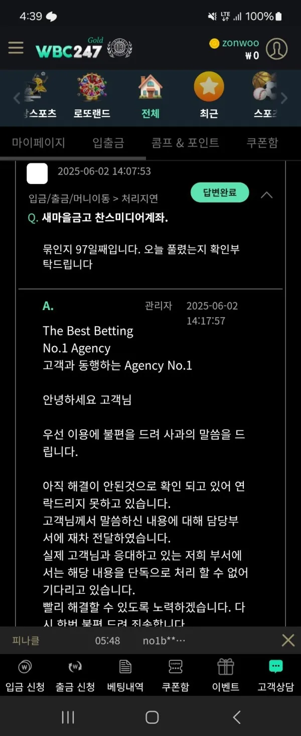 토찾사 제보에 첨부된 이미지 2
