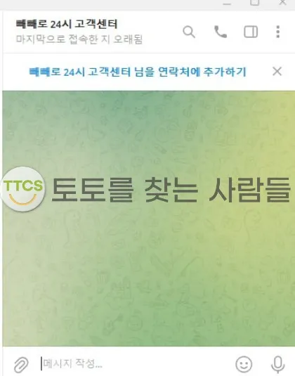 토찾사 제보에 첨부된 이미지 1