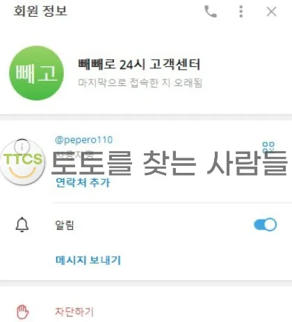 토찾사 제보에 첨부된 이미지 2
