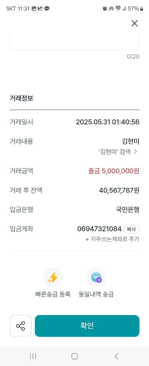 토찾사 제보에 첨부된 이미지 3