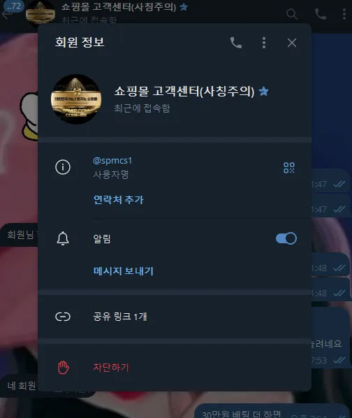 토찾사 제보에 첨부된 이미지 3