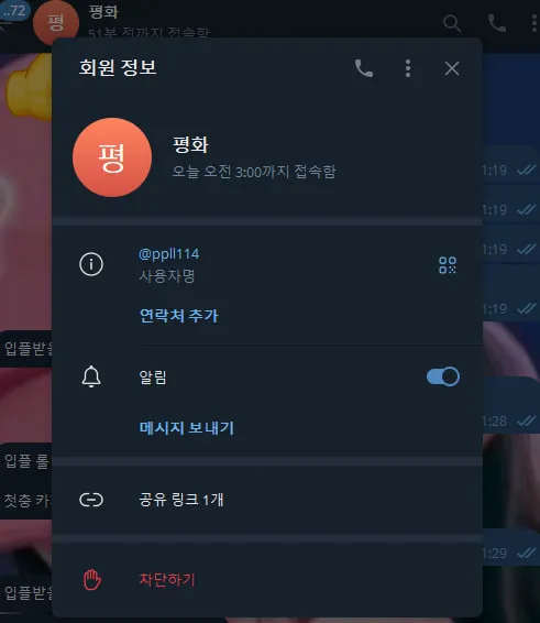 토찾사 제보에 첨부된 이미지 4