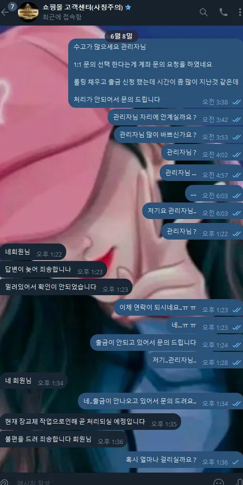 토찾사 제보에 첨부된 이미지 5