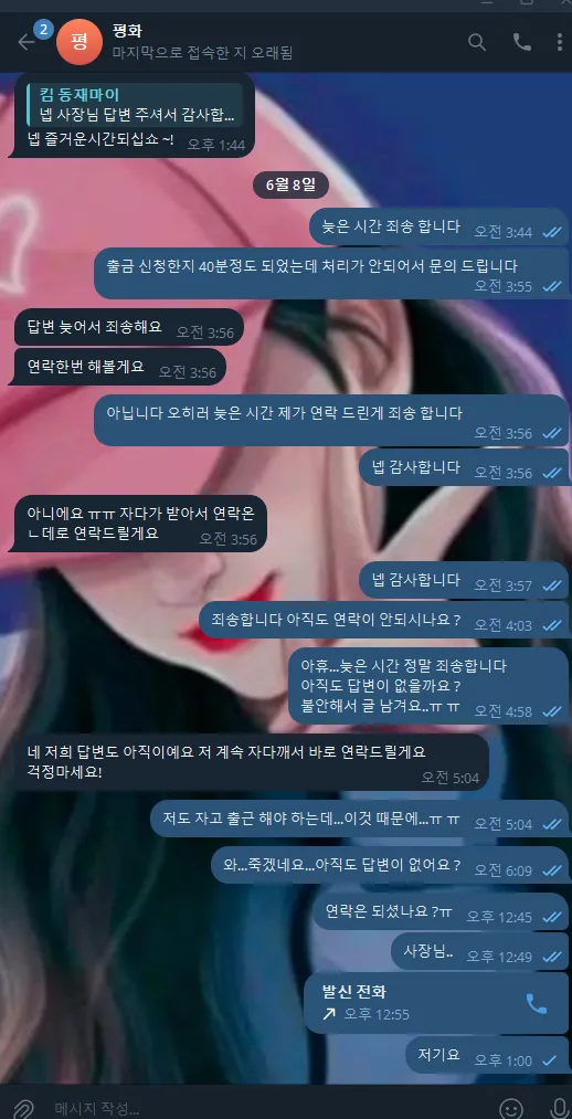 토찾사 제보에 첨부된 이미지 6