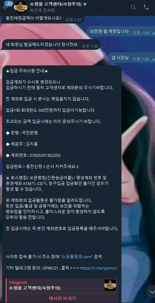토찾사 제보에 첨부된 이미지 7