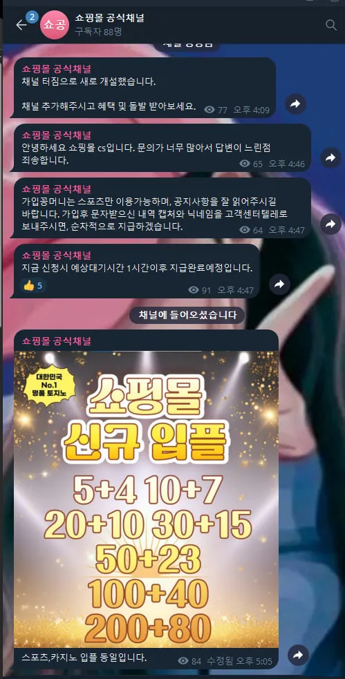 토찾사 제보에 첨부된 이미지 8