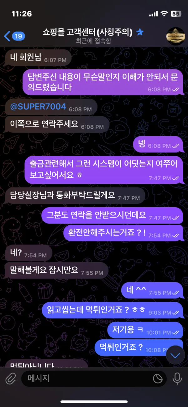 토찾사 제보에 첨부된 이미지 1