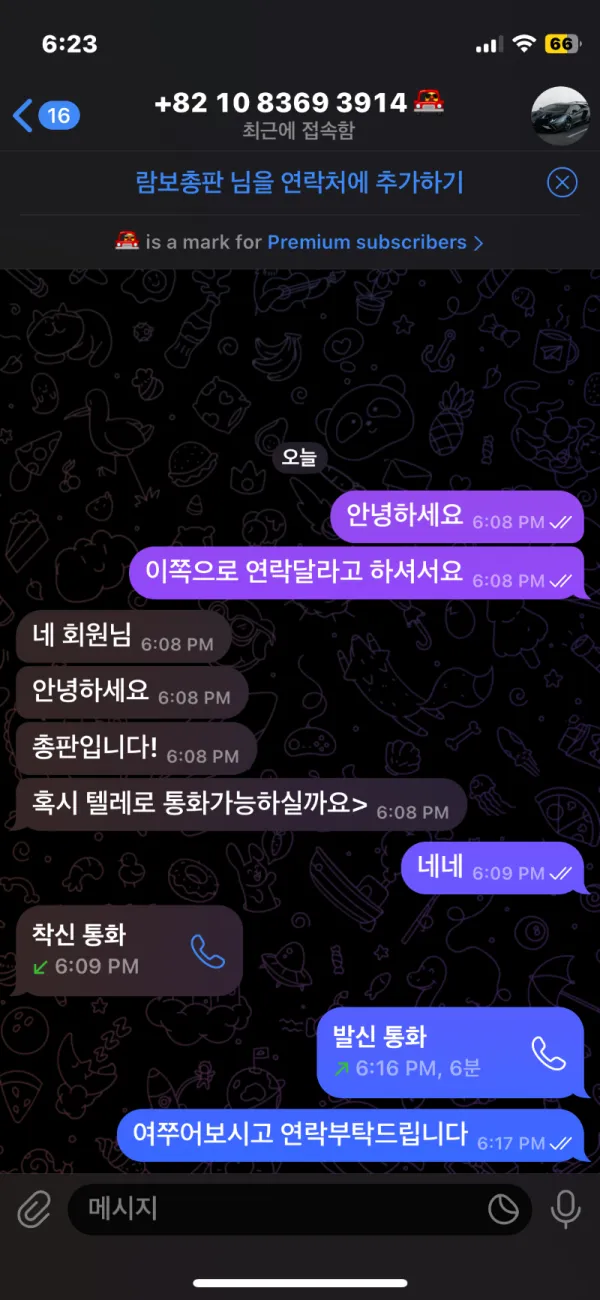 토찾사 제보에 첨부된 이미지 2