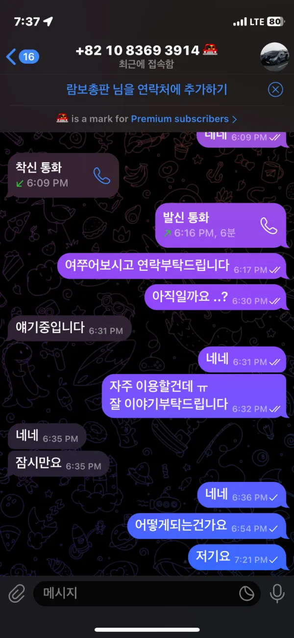 토찾사 제보에 첨부된 이미지 3