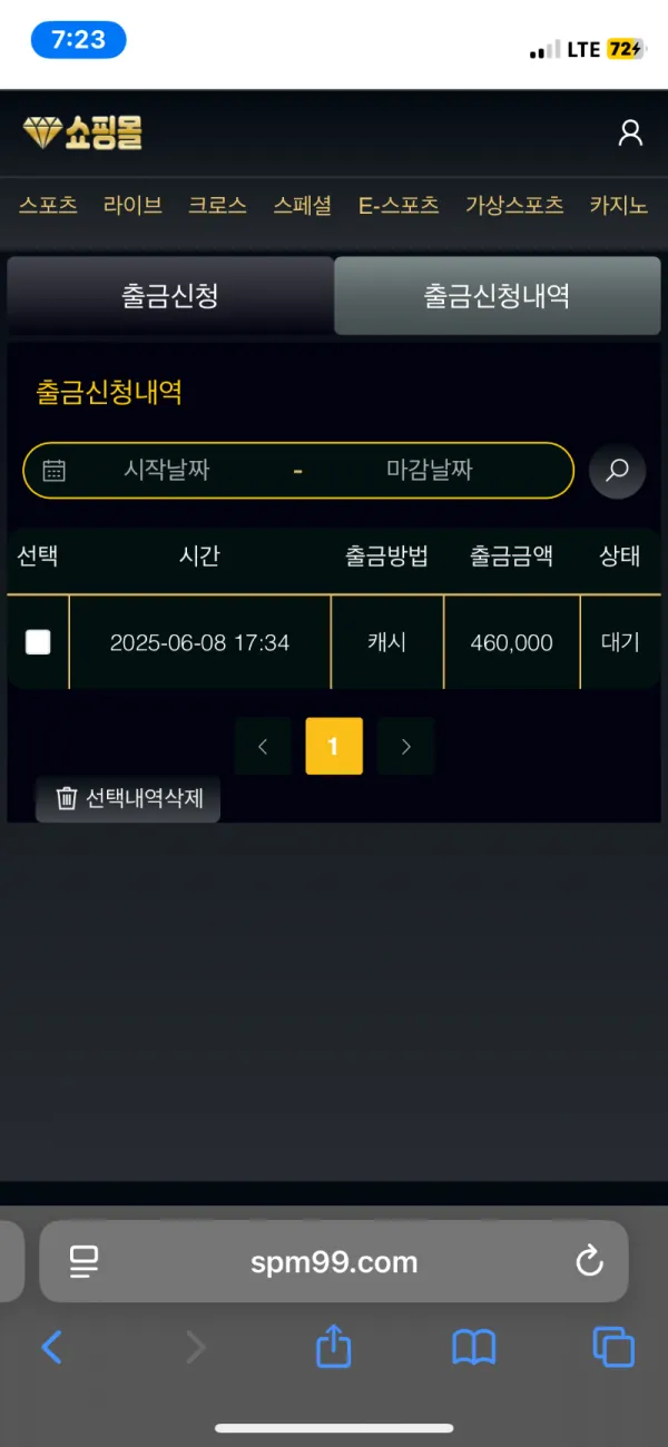 토찾사 제보에 첨부된 이미지 4
