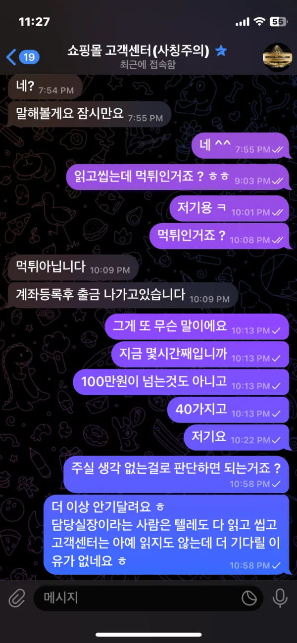 토찾사 제보에 첨부된 이미지 5