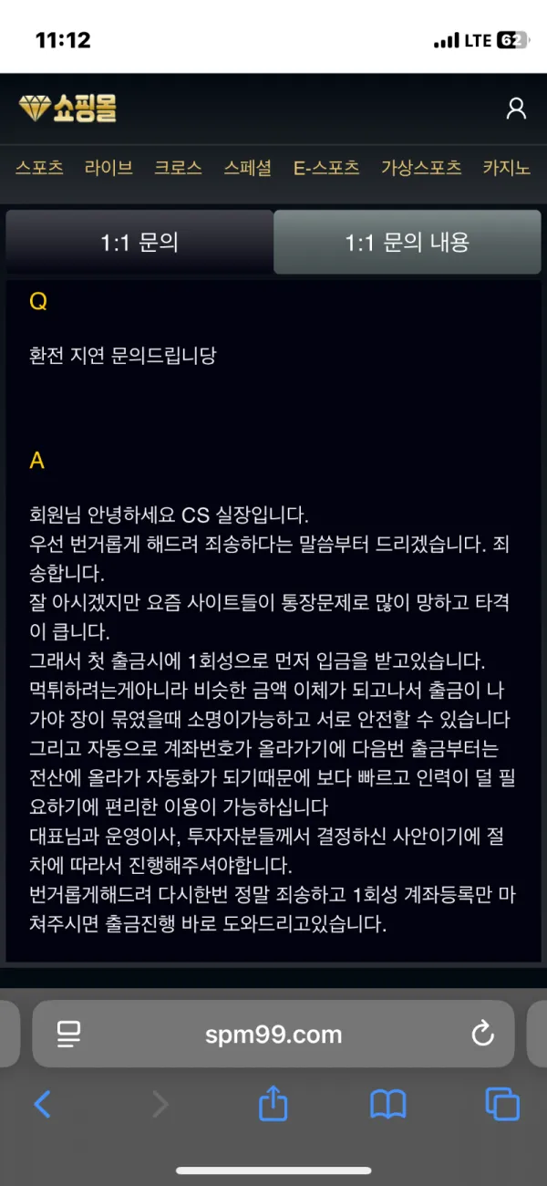 토찾사 제보에 첨부된 이미지 7