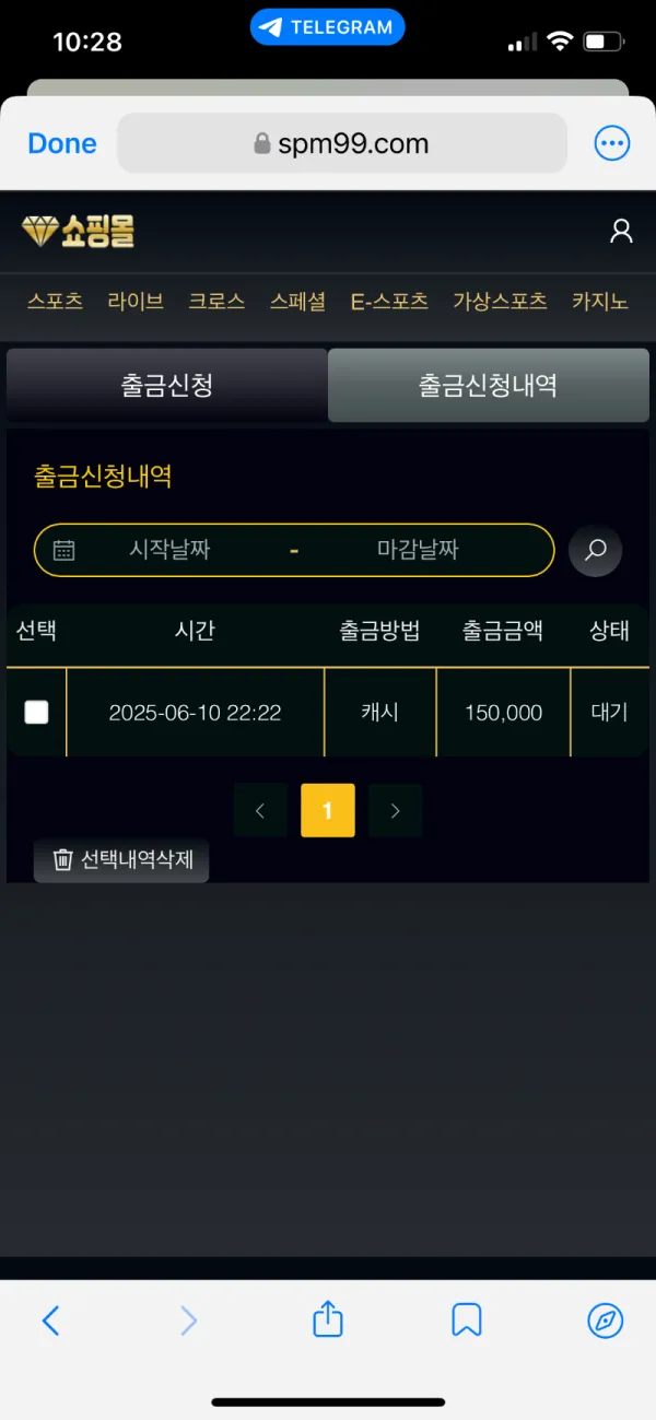 토찾사 제보에 첨부된 이미지 1